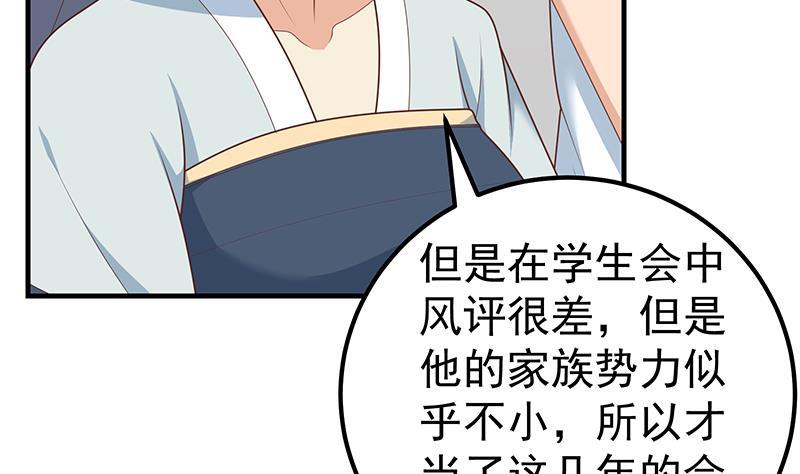 都是黑丝惹的祸 443 第二季 第194话 刘忙的警觉 第38页