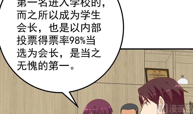都是黑丝惹的祸 443 第二季 第194话 刘忙的警觉 第9页