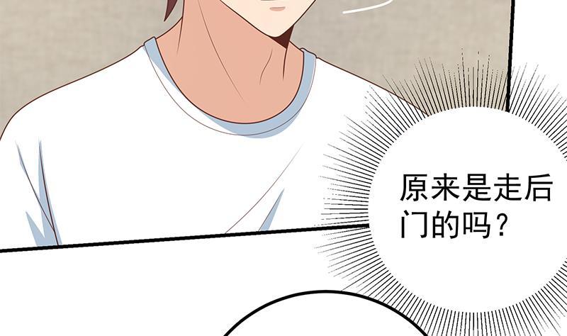 都是黑丝惹的祸 443 第二季 第194话 刘忙的警觉 第5页