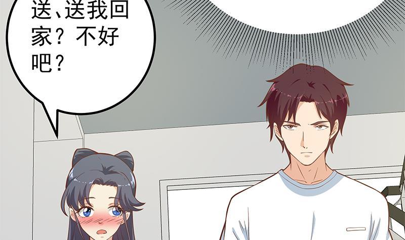 都是黑丝惹的祸 443 第二季 第194话 刘忙的警觉 第47页