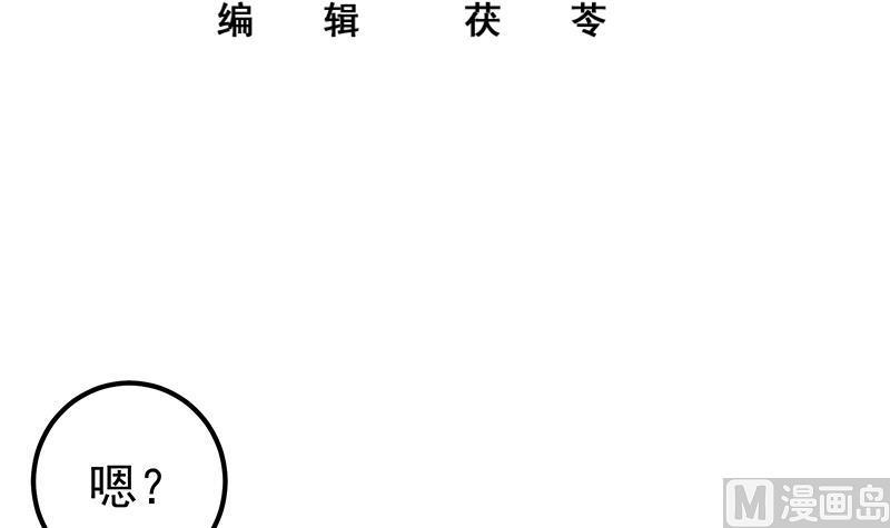 都是黑丝惹的祸 443 第二季 第194话 刘忙的警觉 第3页