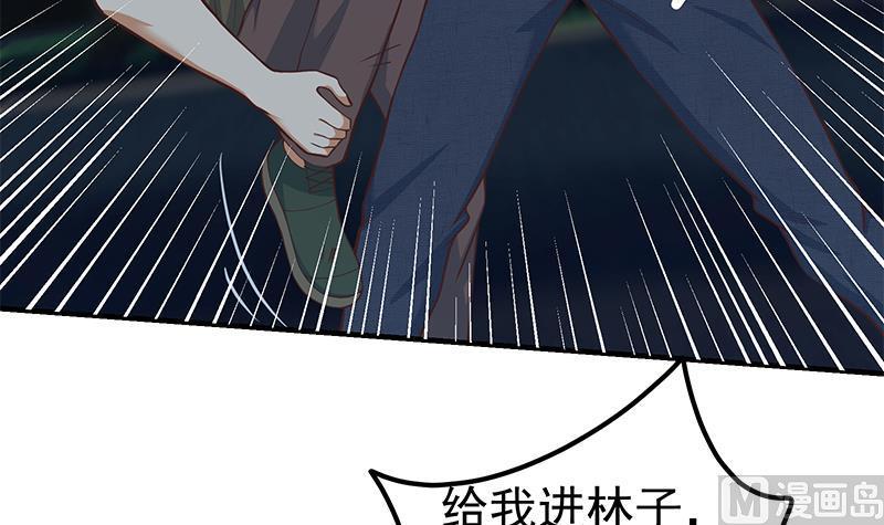 都是黑丝惹的祸 444 第二季 第195话 被拖入了小树林！！ 第57页