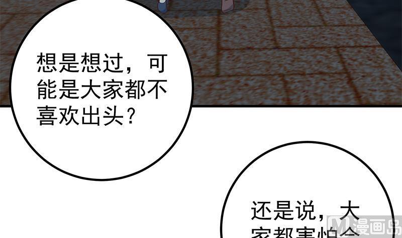 都是黑丝惹的祸 444 第二季 第195话 被拖入了小树林！！ 第9页