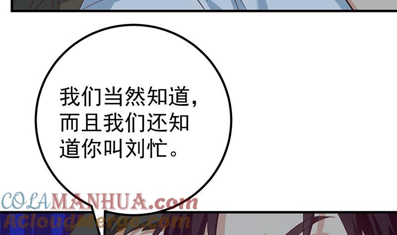 都是黑丝惹的祸 444 第二季 第195话 被拖入了小树林！！ 第31页