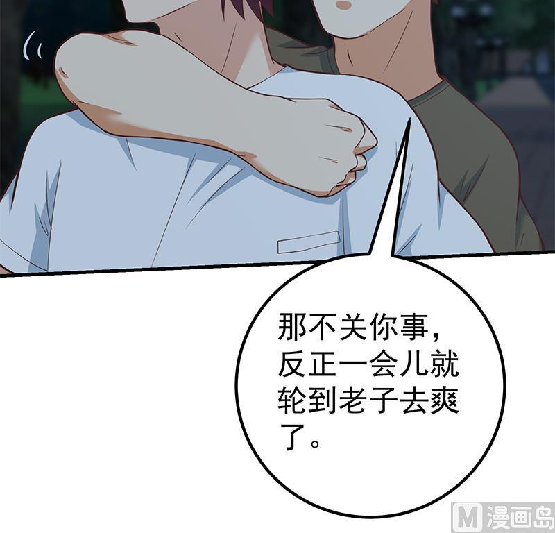 都是黑丝惹的祸 444 第二季 第195话 被拖入了小树林！！ 第36页