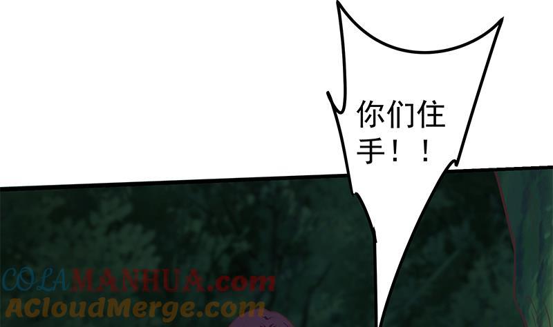 都是黑丝惹的祸 444 第二季 第195话 被拖入了小树林！！ 第40页