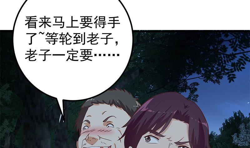 都是黑丝惹的祸 444 第二季 第195话 被拖入了小树林！！ 第50页