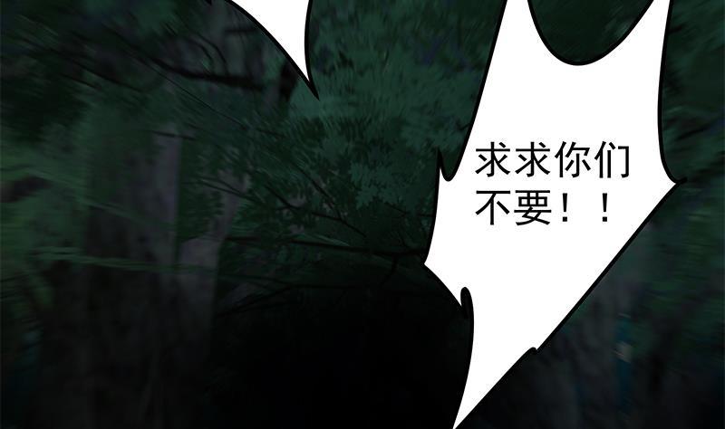 都是黑丝惹的祸 444 第二季 第195话 被拖入了小树林！！ 第38页