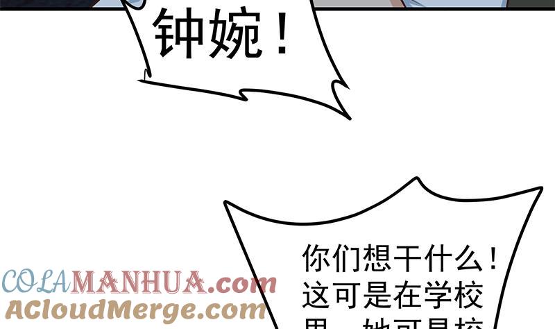 都是黑丝惹的祸 444 第二季 第195话 被拖入了小树林！！ 第28页