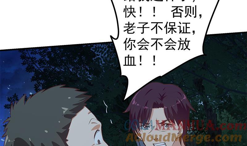 都是黑丝惹的祸 444 第二季 第195话 被拖入了小树林！！ 第58页