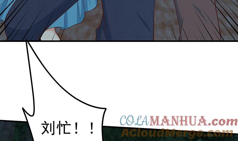 都是黑丝惹的祸 444 第二季 第195话 被拖入了小树林！！ 第22页