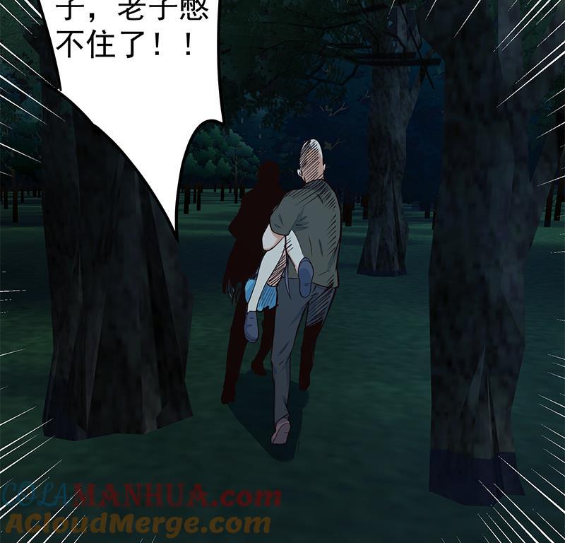 都是黑丝惹的祸 444 第二季 第195话 被拖入了小树林！！ 第34页