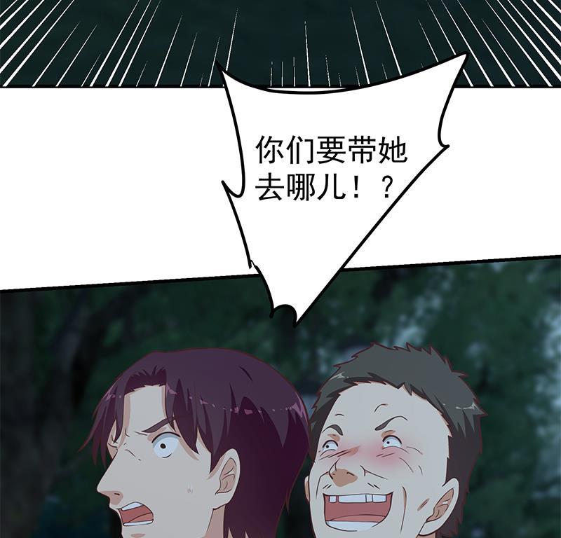 都是黑丝惹的祸 444 第二季 第195话 被拖入了小树林！！ 第35页