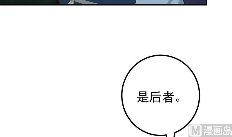 都是黑丝惹的祸 444 第二季 第195话 被拖入了小树林！！ 第12页