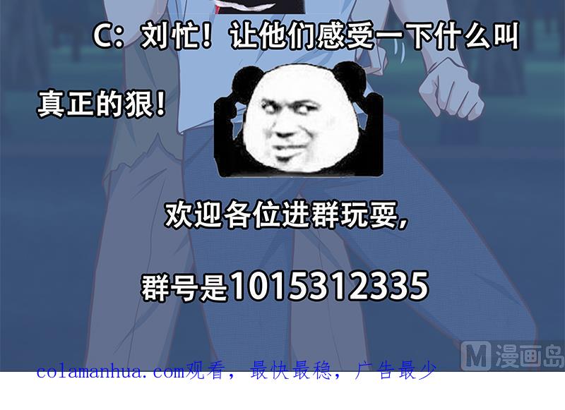 都是黑丝惹的祸 444 第二季 第195话 被拖入了小树林！！ 第63页