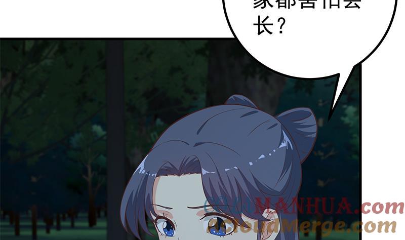 都是黑丝惹的祸 444 第二季 第195话 被拖入了小树林！！ 第10页
