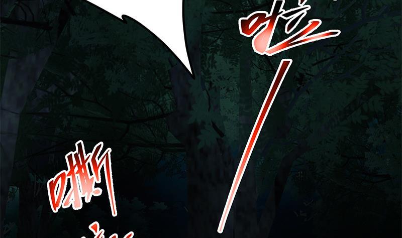 都是黑丝惹的祸 444 第二季 第195话 被拖入了小树林！！ 第47页