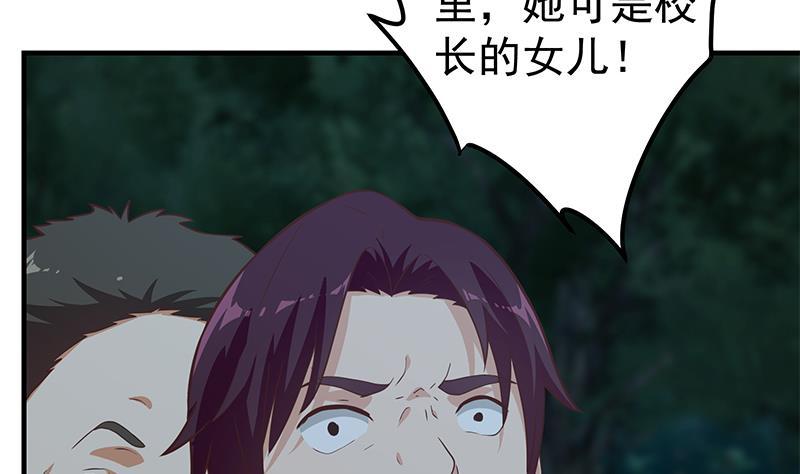都是黑丝惹的祸 444 第二季 第195话 被拖入了小树林！！ 第29页