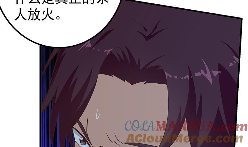 都是黑丝惹的祸 444 第二季 第195话 被拖入了小树林！！ 第43页