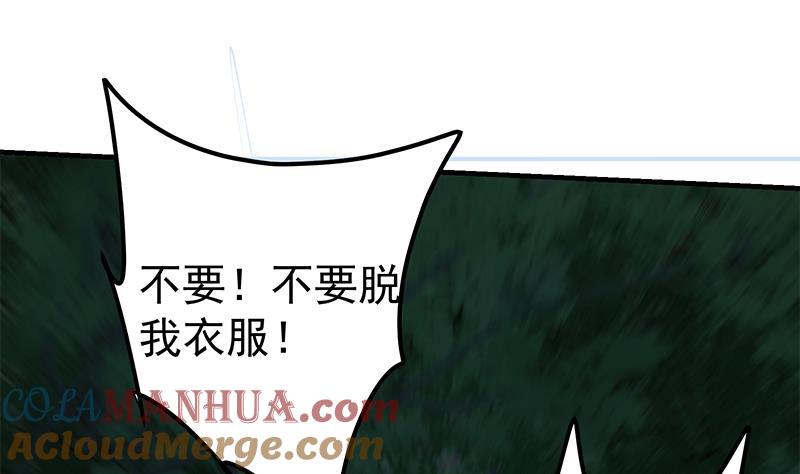 都是黑丝惹的祸 444 第二季 第195话 被拖入了小树林！！ 第37页
