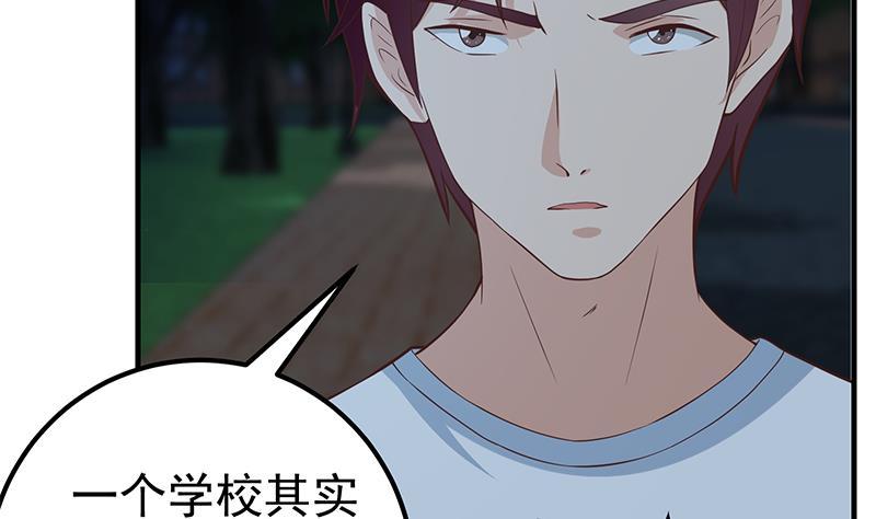 都是黑丝惹的祸 444 第二季 第195话 被拖入了小树林！！ 第14页