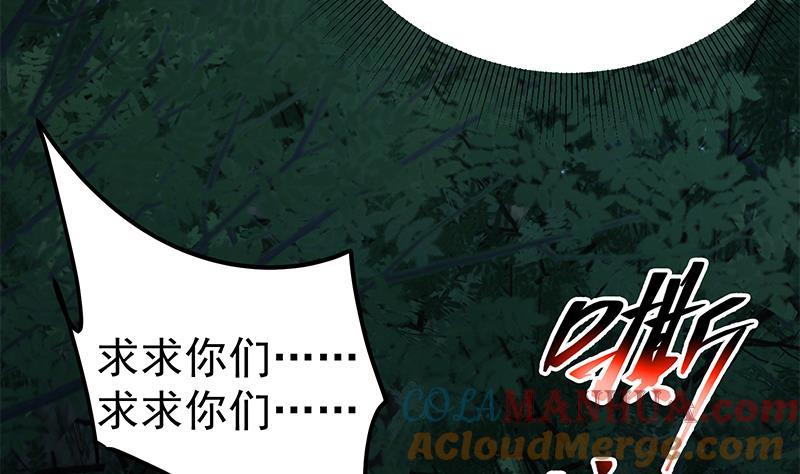 都是黑丝惹的祸 444 第二季 第195话 被拖入了小树林！！ 第46页