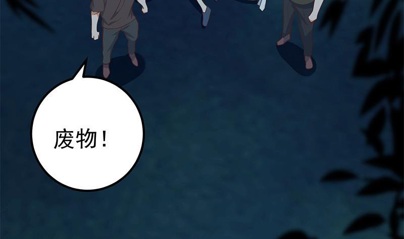 都是黑丝惹的祸 445 第二季 第196话 说捅就捅 第7页