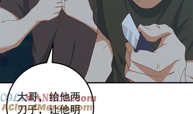 都是黑丝惹的祸 445 第二季 第196话 说捅就捅 第45页