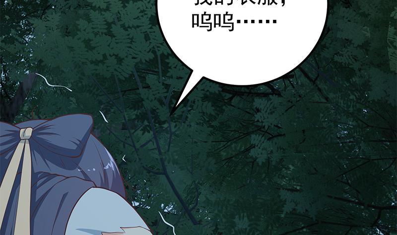 都是黑丝惹的祸 445 第二季 第196话 说捅就捅 第19页