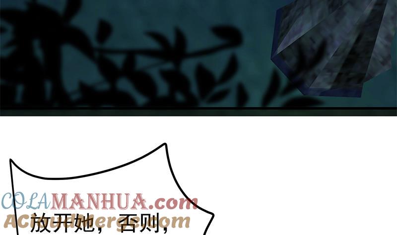 都是黑丝惹的祸 445 第二季 第196话 说捅就捅 第9页
