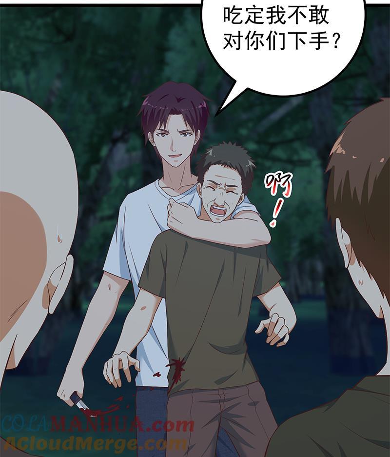 都是黑丝惹的祸 445 第二季 第196话 说捅就捅 第57页