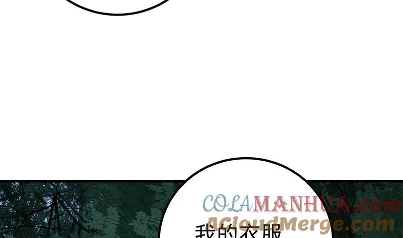 都是黑丝惹的祸 445 第二季 第196话 说捅就捅 第18页