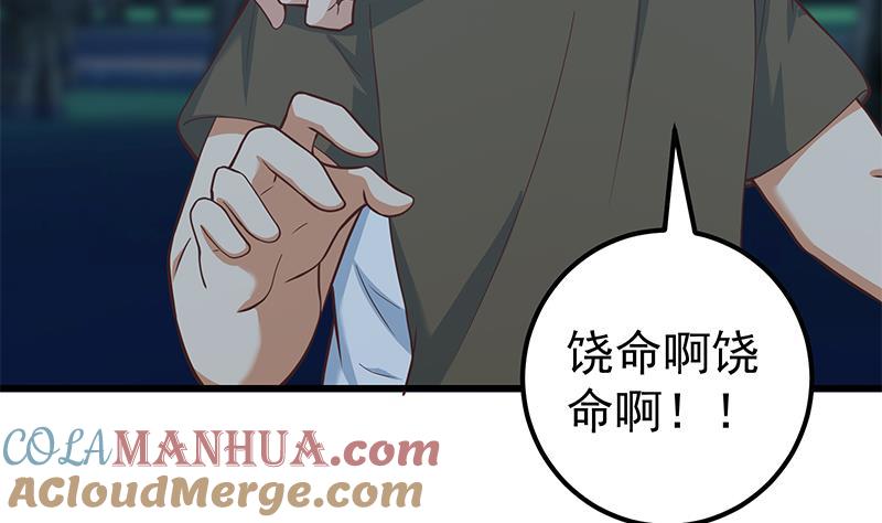 都是黑丝惹的祸 445 第二季 第196话 说捅就捅 第12页
