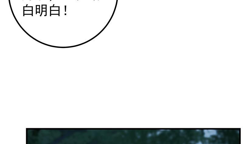 都是黑丝惹的祸 445 第二季 第196话 说捅就捅 第46页