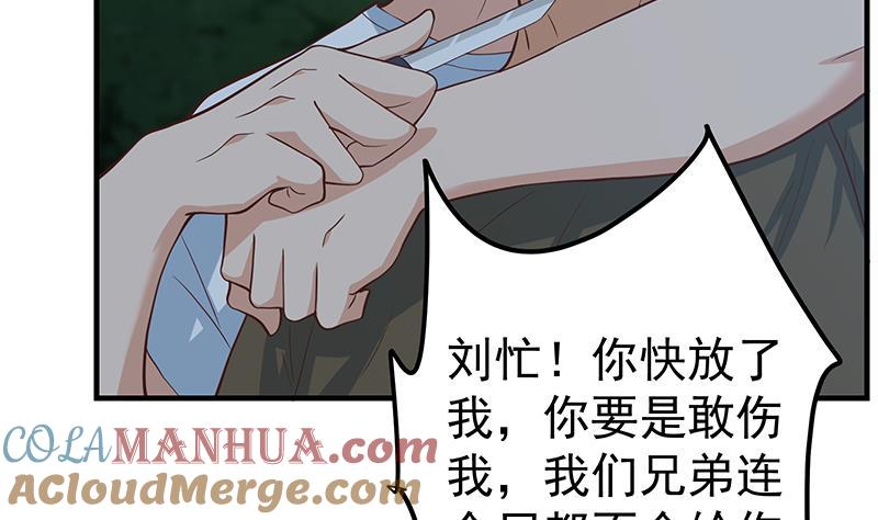 都是黑丝惹的祸 445 第二季 第196话 说捅就捅 第48页