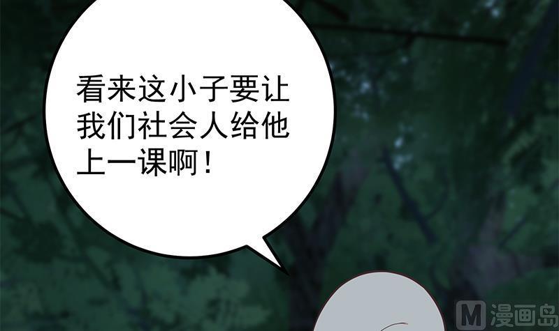 都是黑丝惹的祸 445 第二季 第196话 说捅就捅 第14页