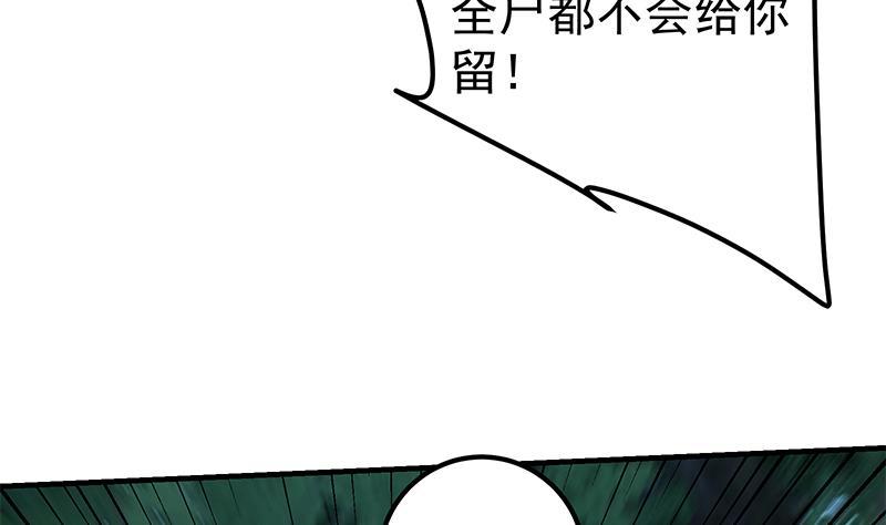 都是黑丝惹的祸 445 第二季 第196话 说捅就捅 第49页