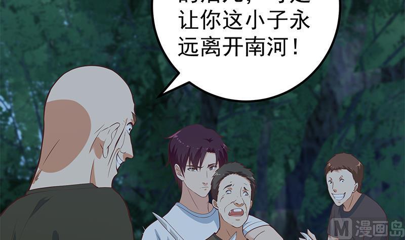 都是黑丝惹的祸 445 第二季 第196话 说捅就捅 第38页