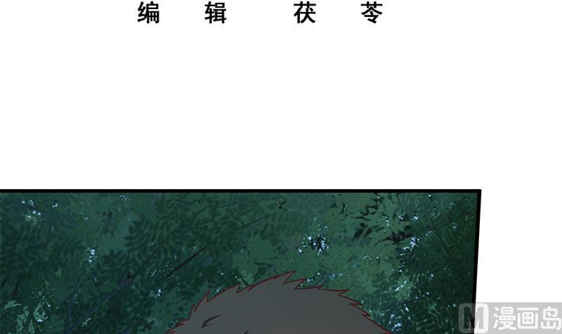 都是黑丝惹的祸 445 第二季 第196话 说捅就捅 第2页