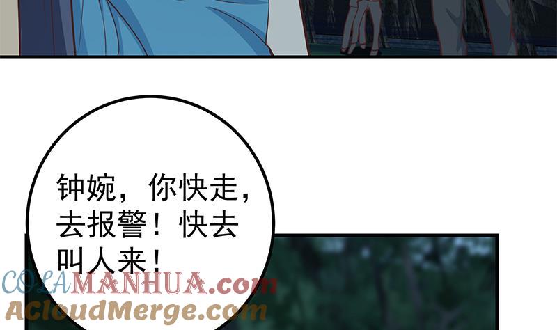 都是黑丝惹的祸 445 第二季 第196话 说捅就捅 第21页