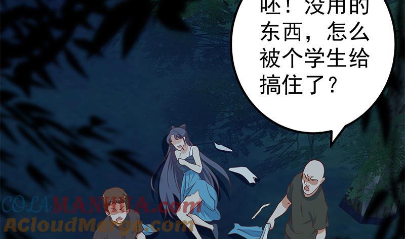 都是黑丝惹的祸 445 第二季 第196话 说捅就捅 第6页