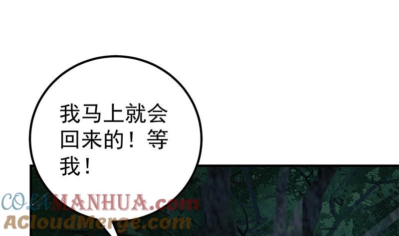 都是黑丝惹的祸 445 第二季 第196话 说捅就捅 第30页
