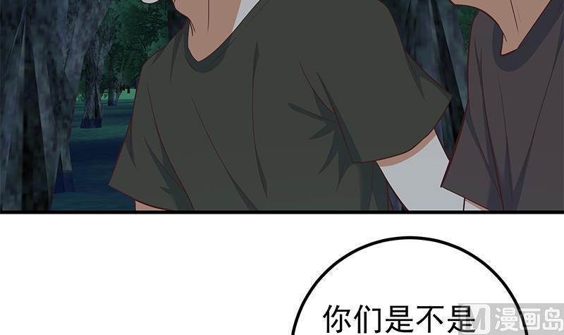 都是黑丝惹的祸 445 第二季 第196话 说捅就捅 第56页