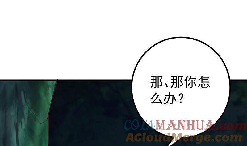 都是黑丝惹的祸 445 第二季 第196话 说捅就捅 第24页