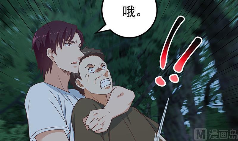 都是黑丝惹的祸 445 第二季 第196话 说捅就捅 第50页