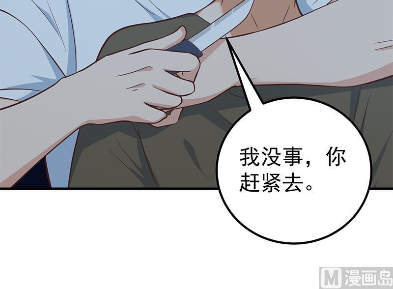 都是黑丝惹的祸 445 第二季 第196话 说捅就捅 第29页