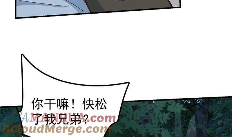 都是黑丝惹的祸 445 第二季 第196话 说捅就捅 第54页