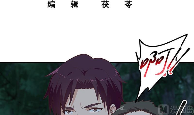 都是黑丝惹的祸 446 第二季 第197话 都给我跪下！ 第3页