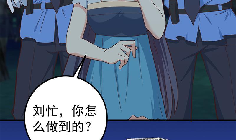 都是黑丝惹的祸 446 第二季 第197话 都给我跪下！ 第35页