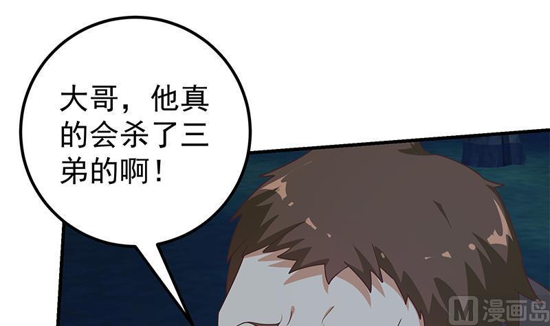 都是黑丝惹的祸 446 第二季 第197话 都给我跪下！ 第15页